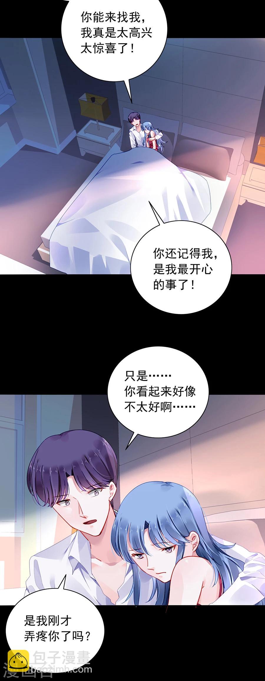 第96话 小伙子结婚了吗-第132话