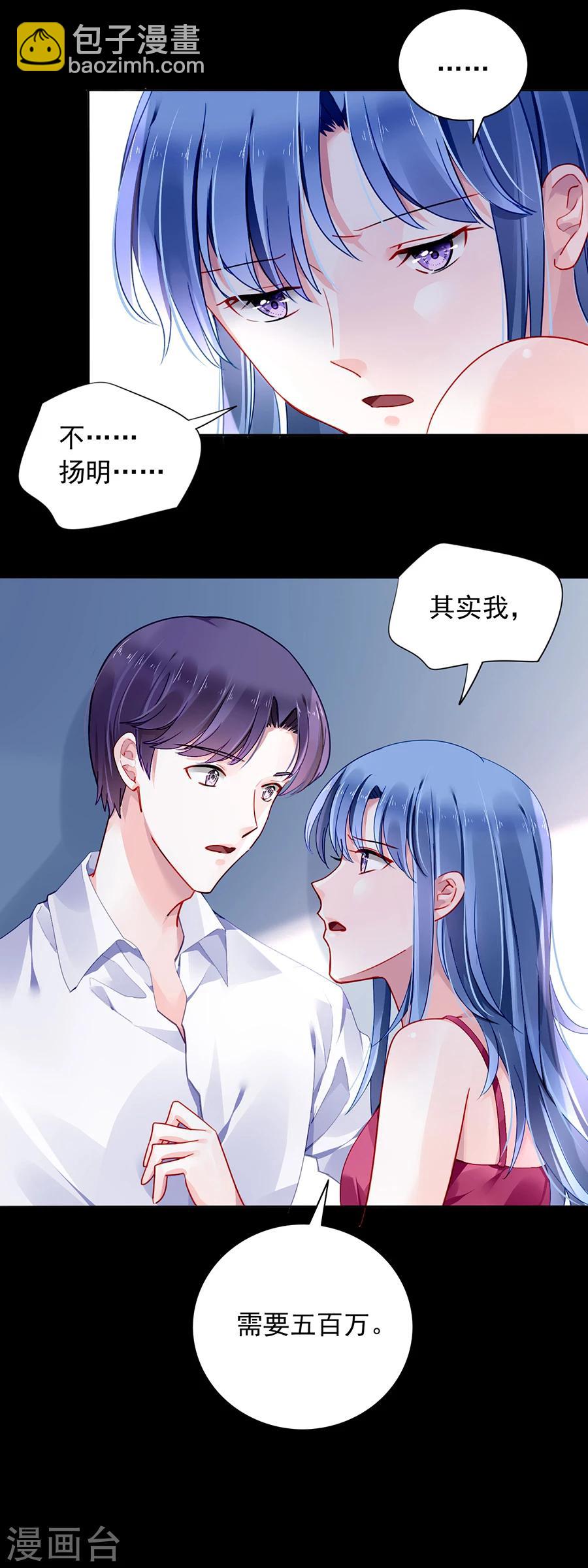 第96话 小伙子结婚了吗-第132话