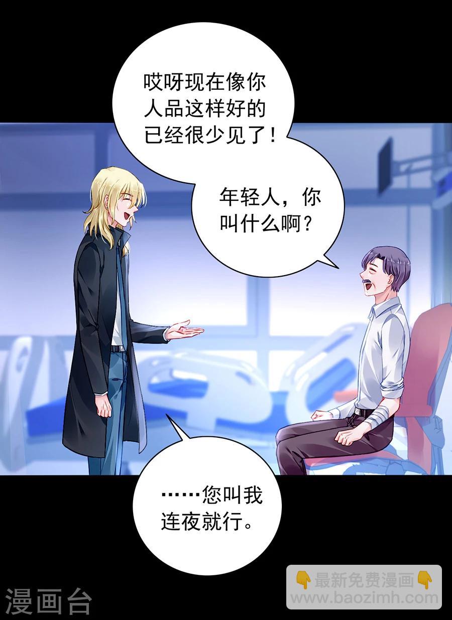 第96话 小伙子结婚了吗-第132话