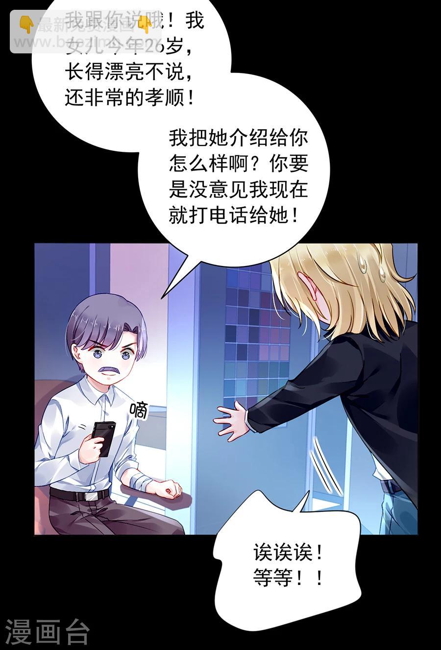 第96话 小伙子结婚了吗-第132话