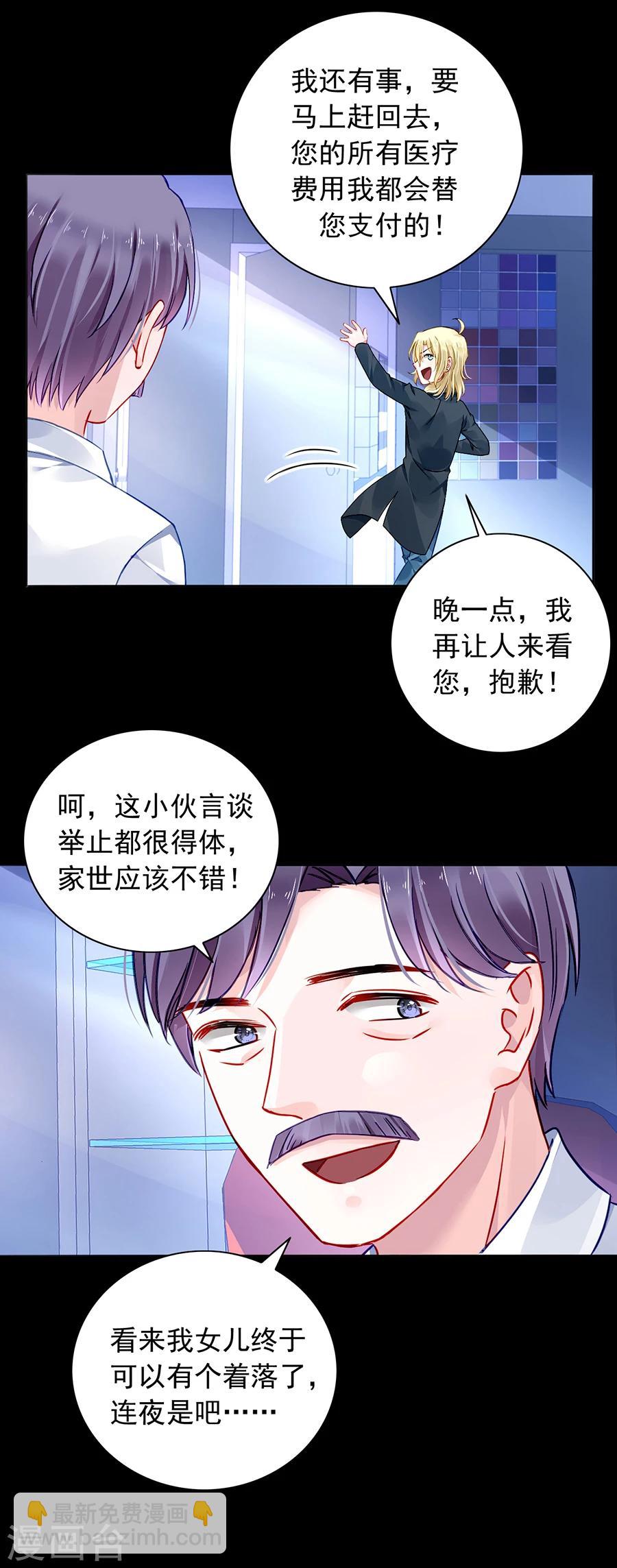 第96话 小伙子结婚了吗-第132话