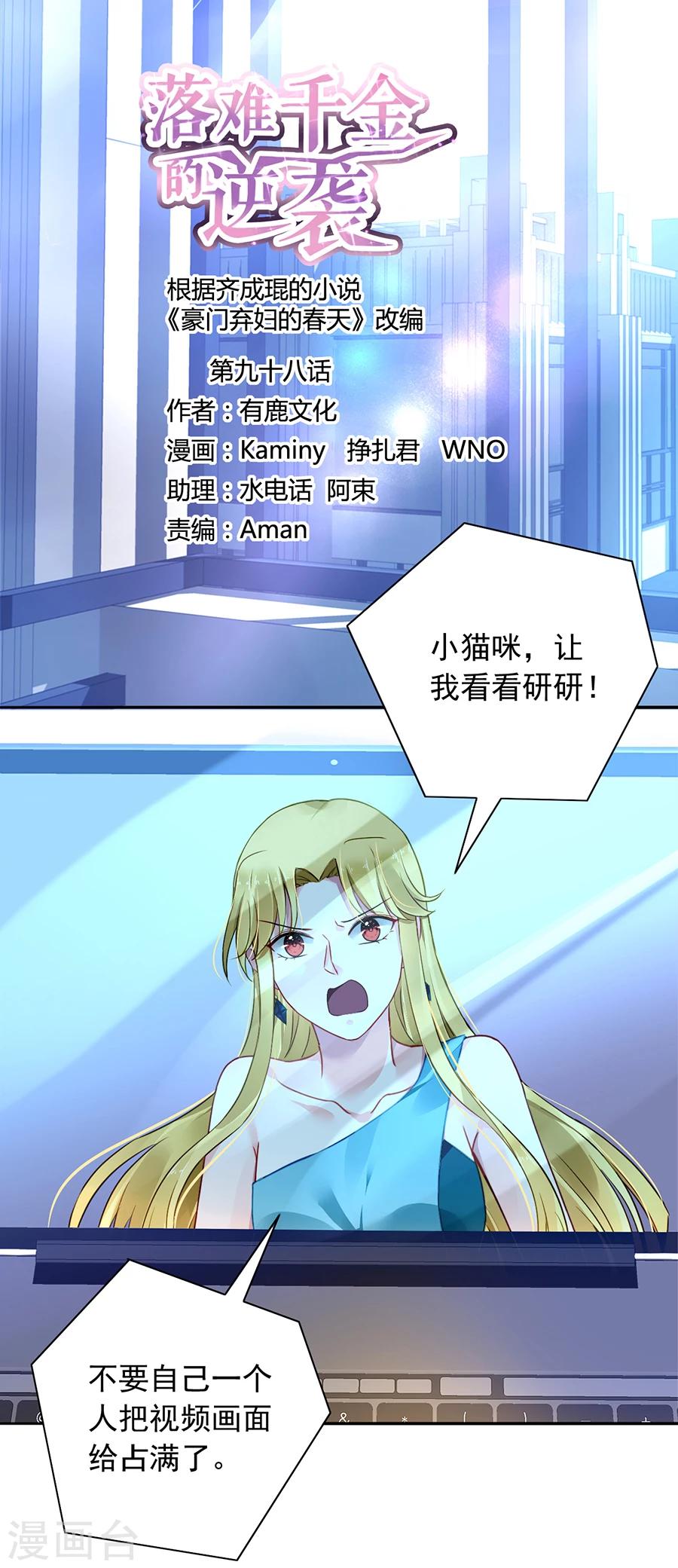 第98话 你还没告诉她？-第134话