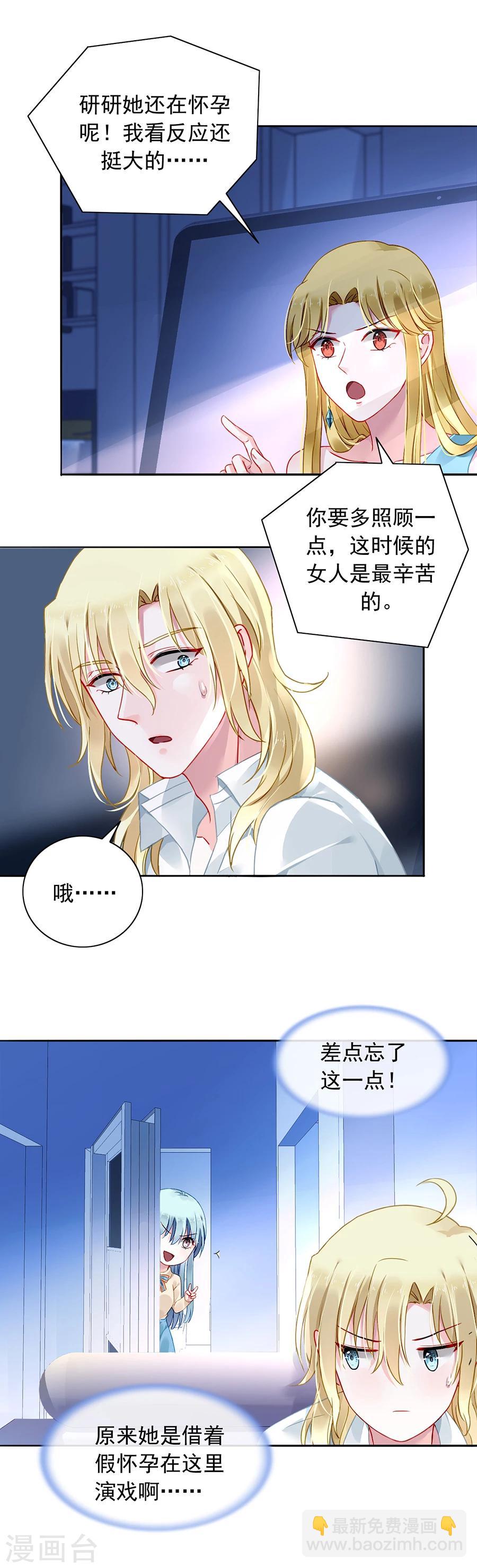 第98话 你还没告诉她？-第134话