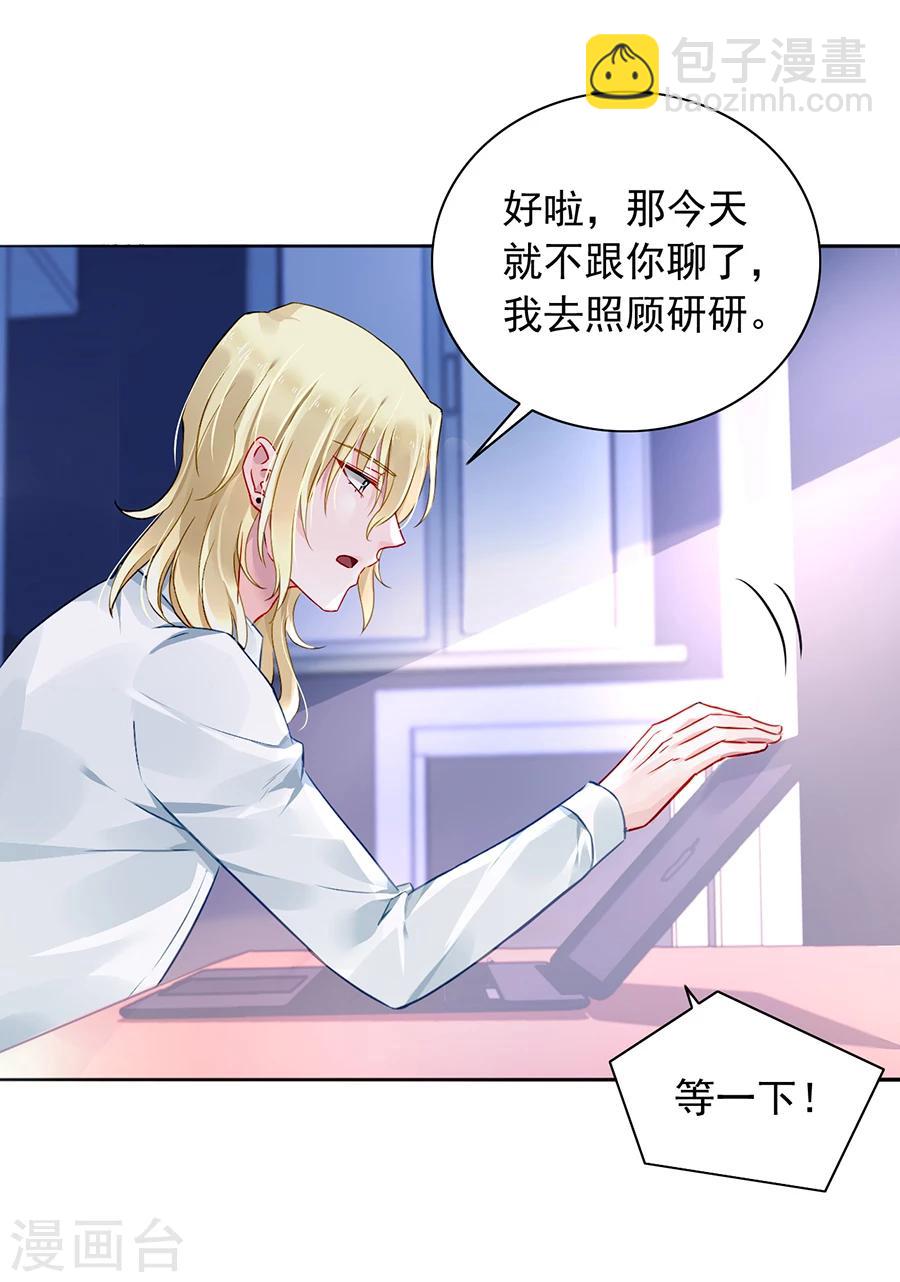 第98话 你还没告诉她？-第134话