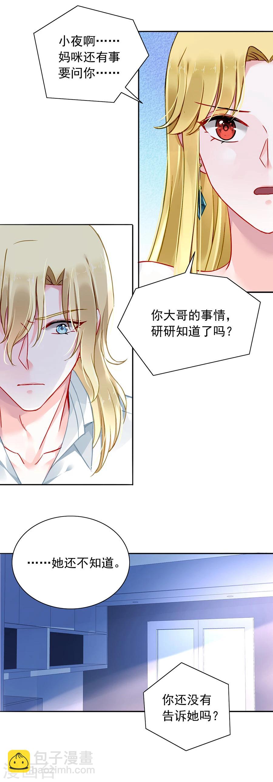 第98话 你还没告诉她？-第134话