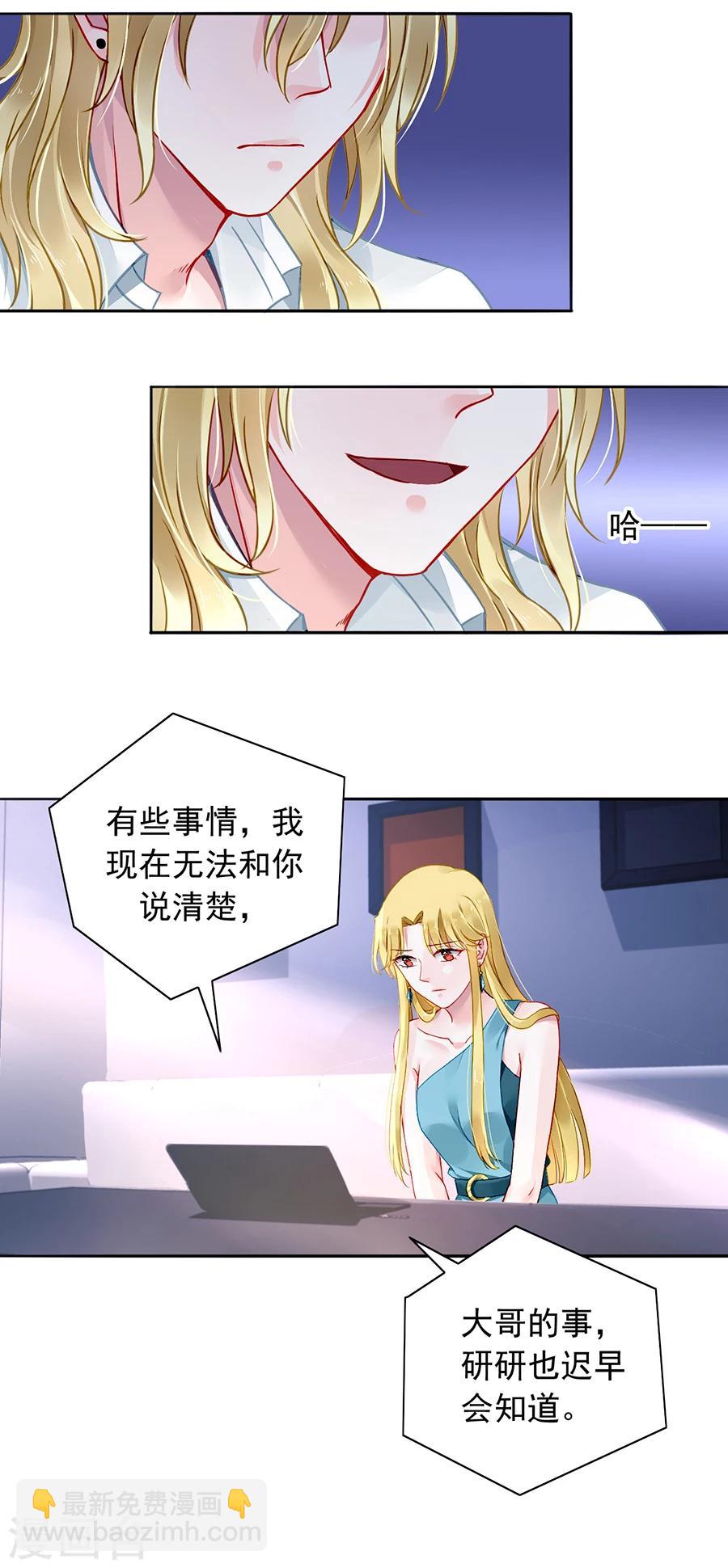 第98话 你还没告诉她？-第134话