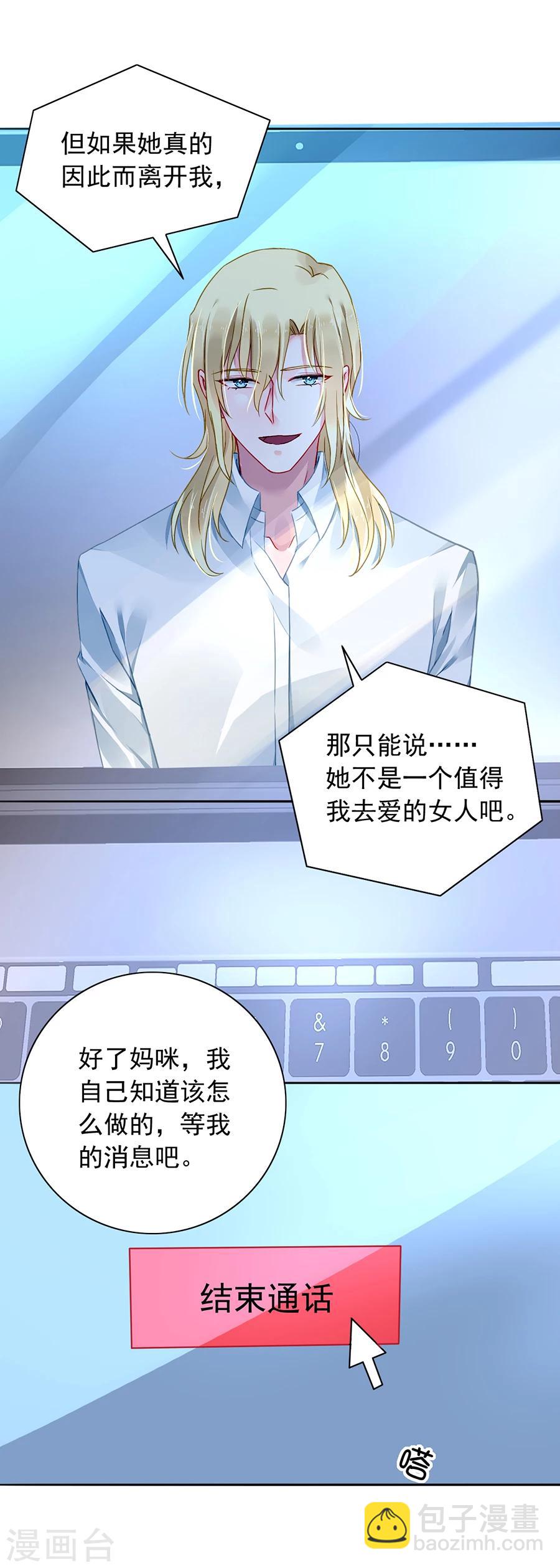 第98话 你还没告诉她？-第134话