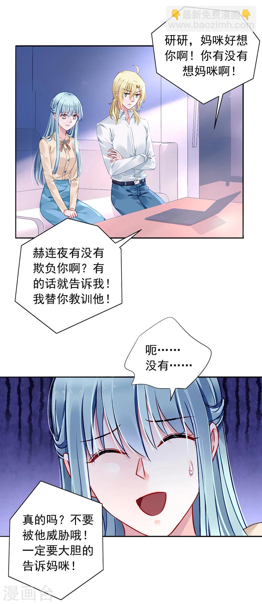 第98话 你还没告诉她？-第134话