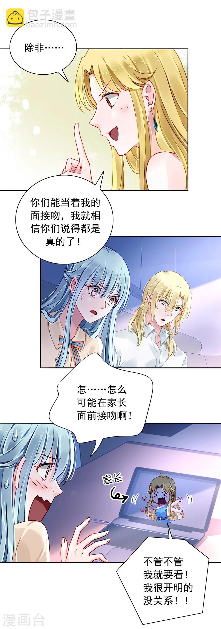 第98话 你还没告诉她？-第134话