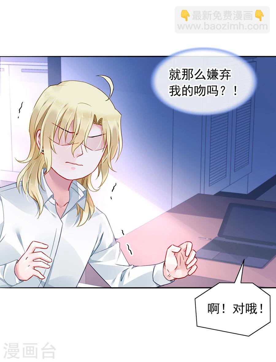 第98话 你还没告诉她？-第134话