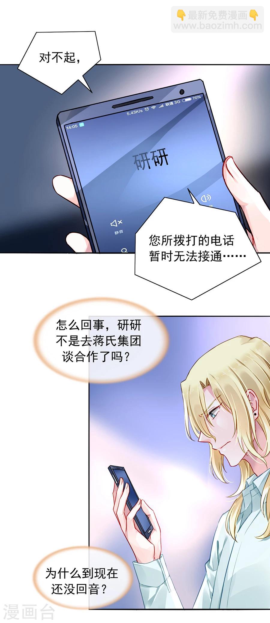第100话 你要做什么？！-第136话