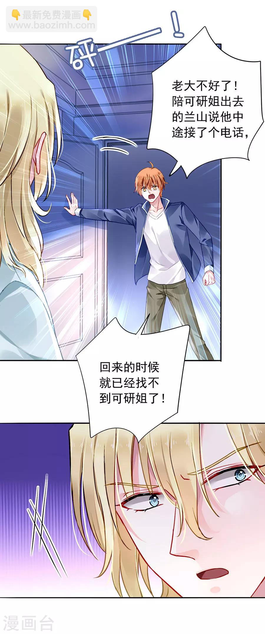 第100话 你要做什么？！-第136话