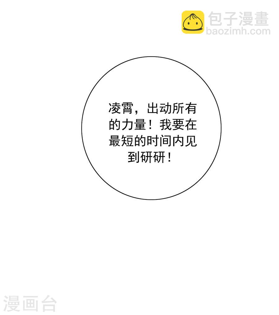 第100话 你要做什么？！-第136话