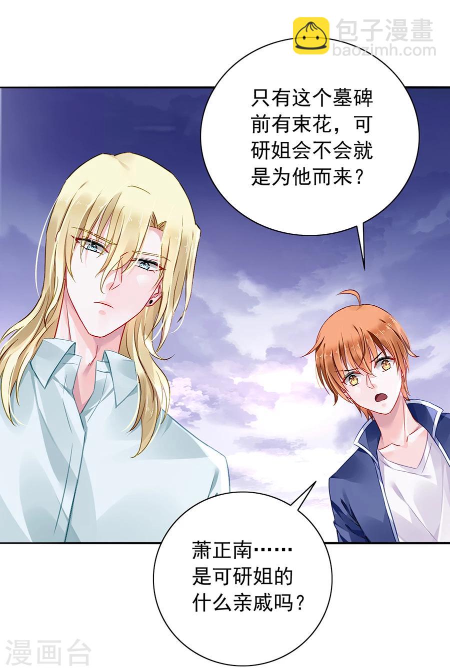 第100话 你要做什么？！-第136话