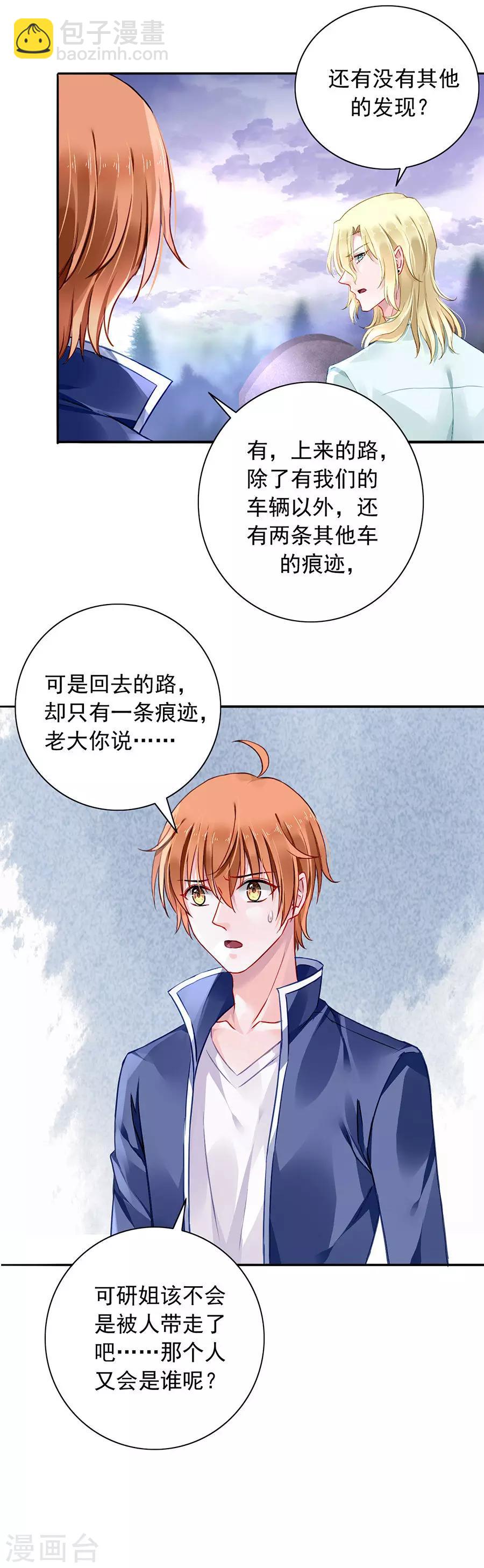 第100话 你要做什么？！-第136话