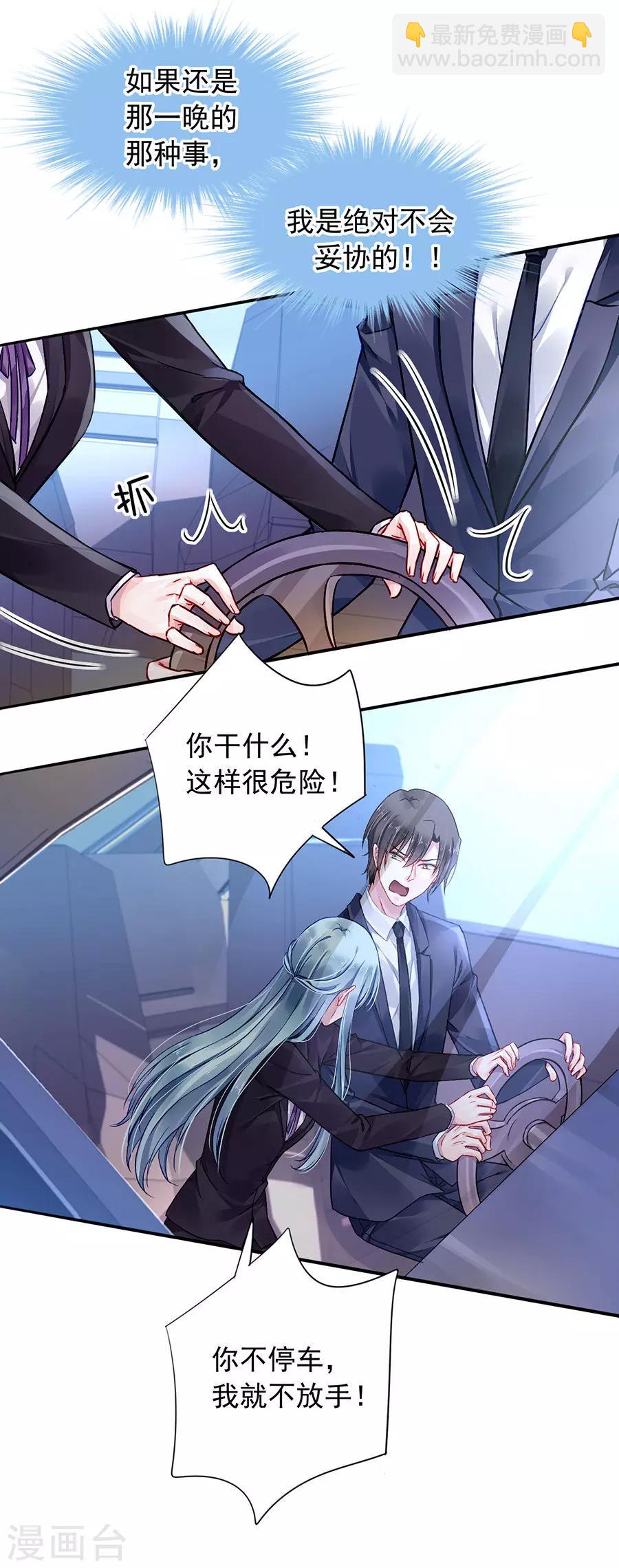 第100话 你要做什么？！-第136话