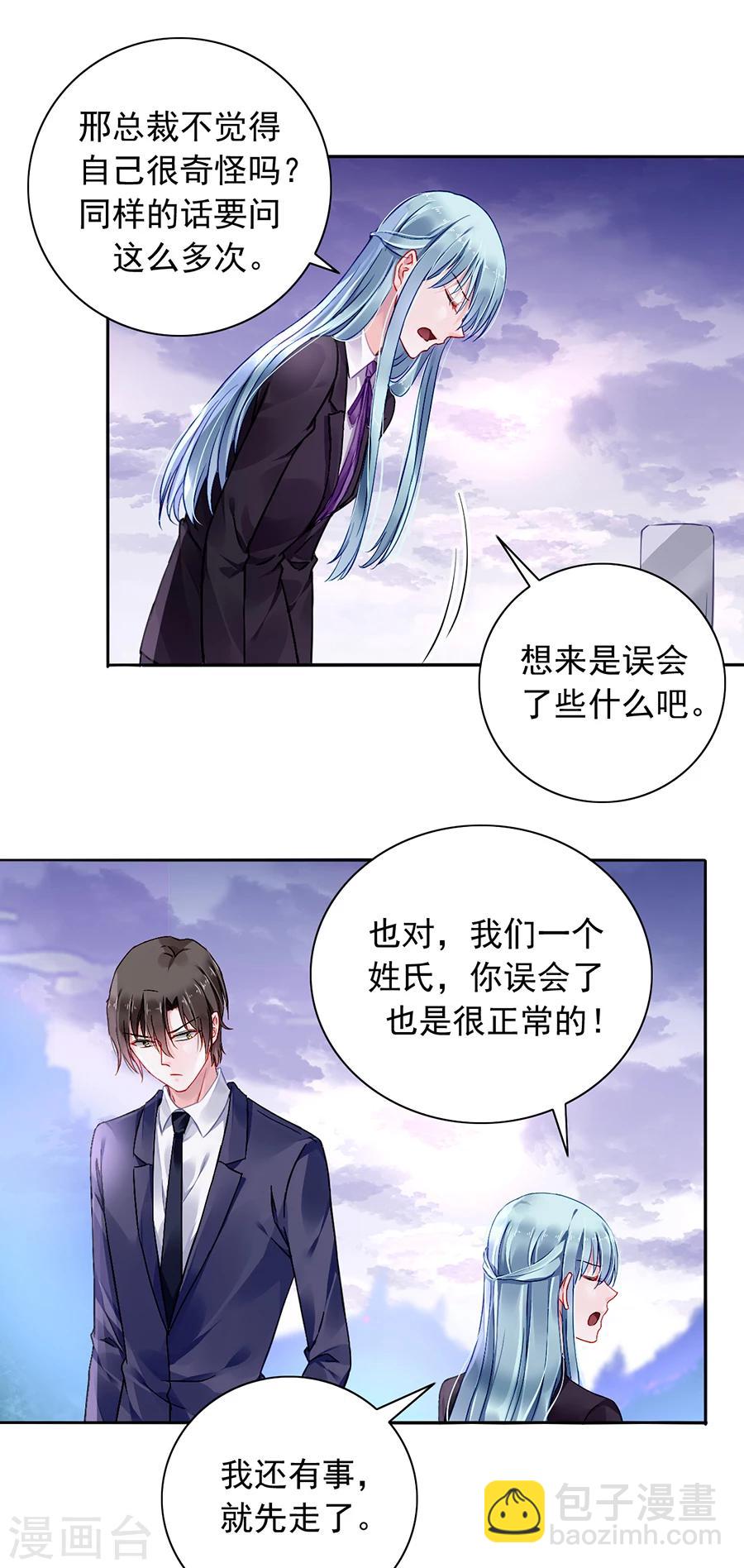 第100话 你要做什么？！-第136话