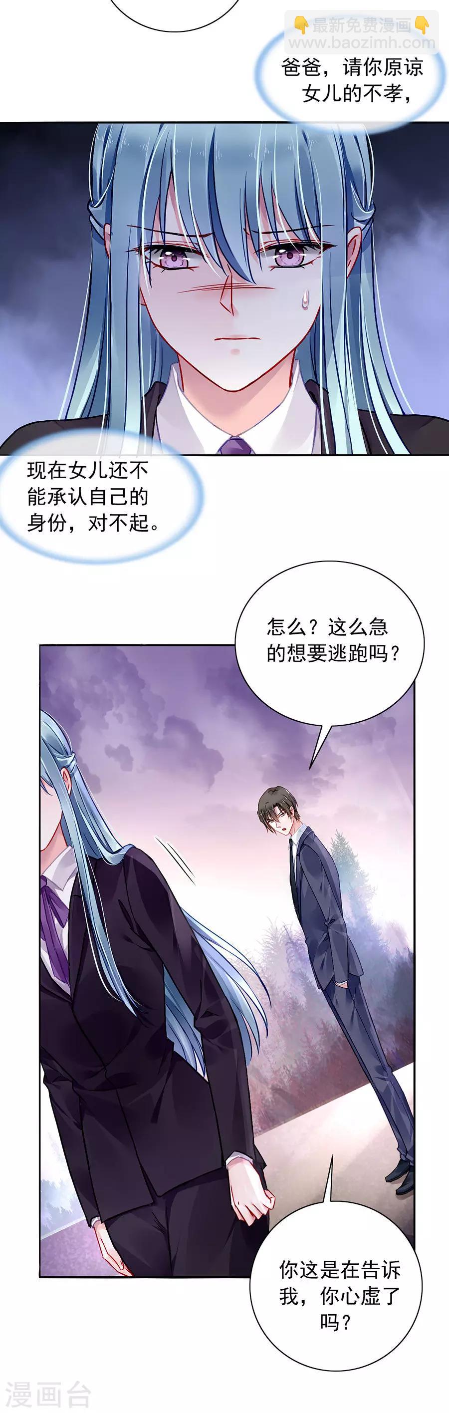 第100话 你要做什么？！-第136话