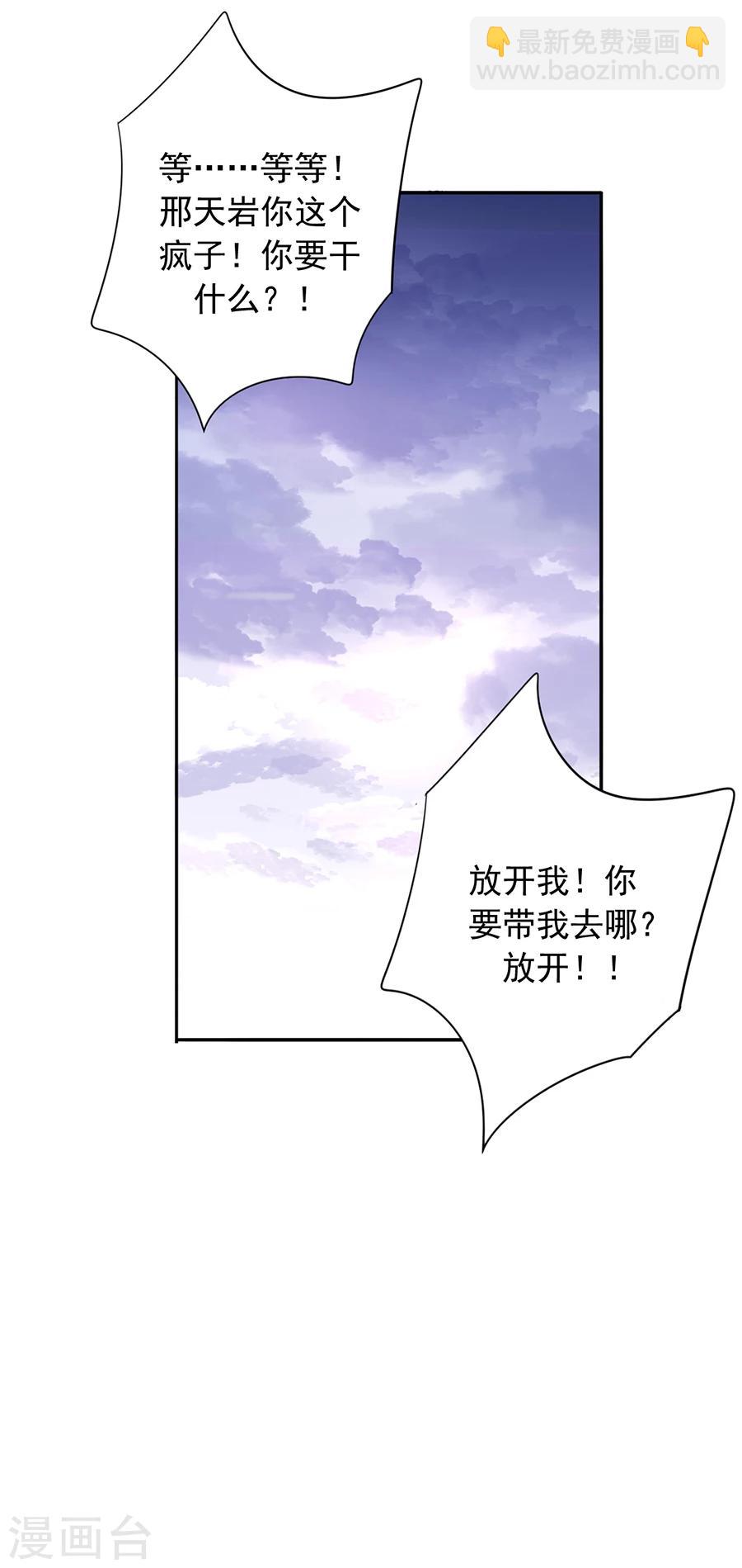 第100话 你要做什么？！-第136话