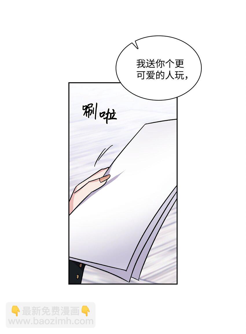 02 偶然的相遇(1/2)-第2话