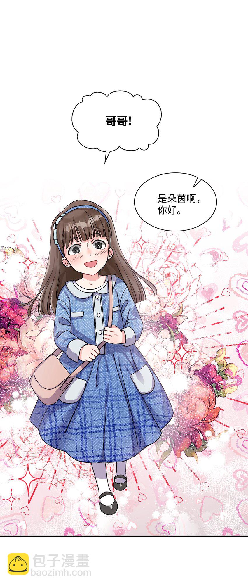 02 偶然的相遇(1/2)-第2话