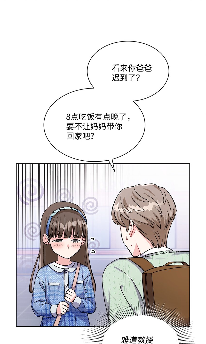 02 偶然的相遇(1/2)-第2话