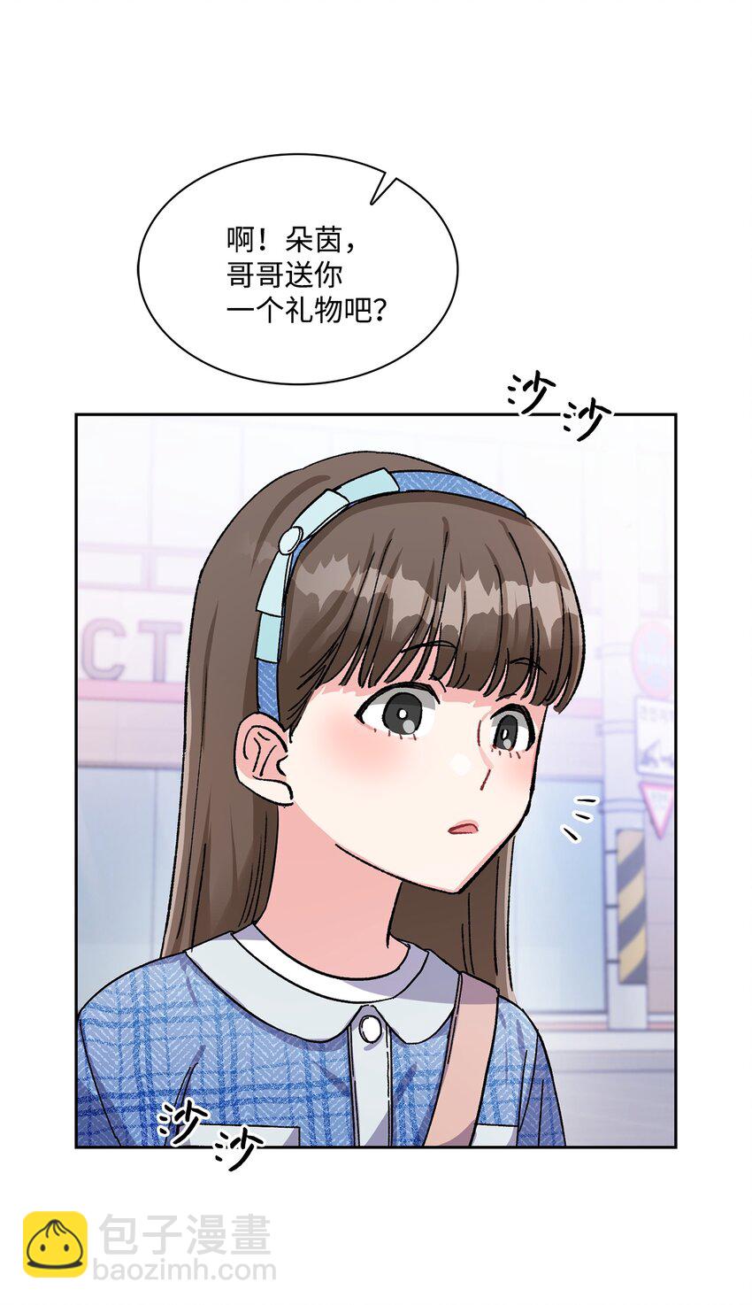 02 偶然的相遇(1/2)-第2话