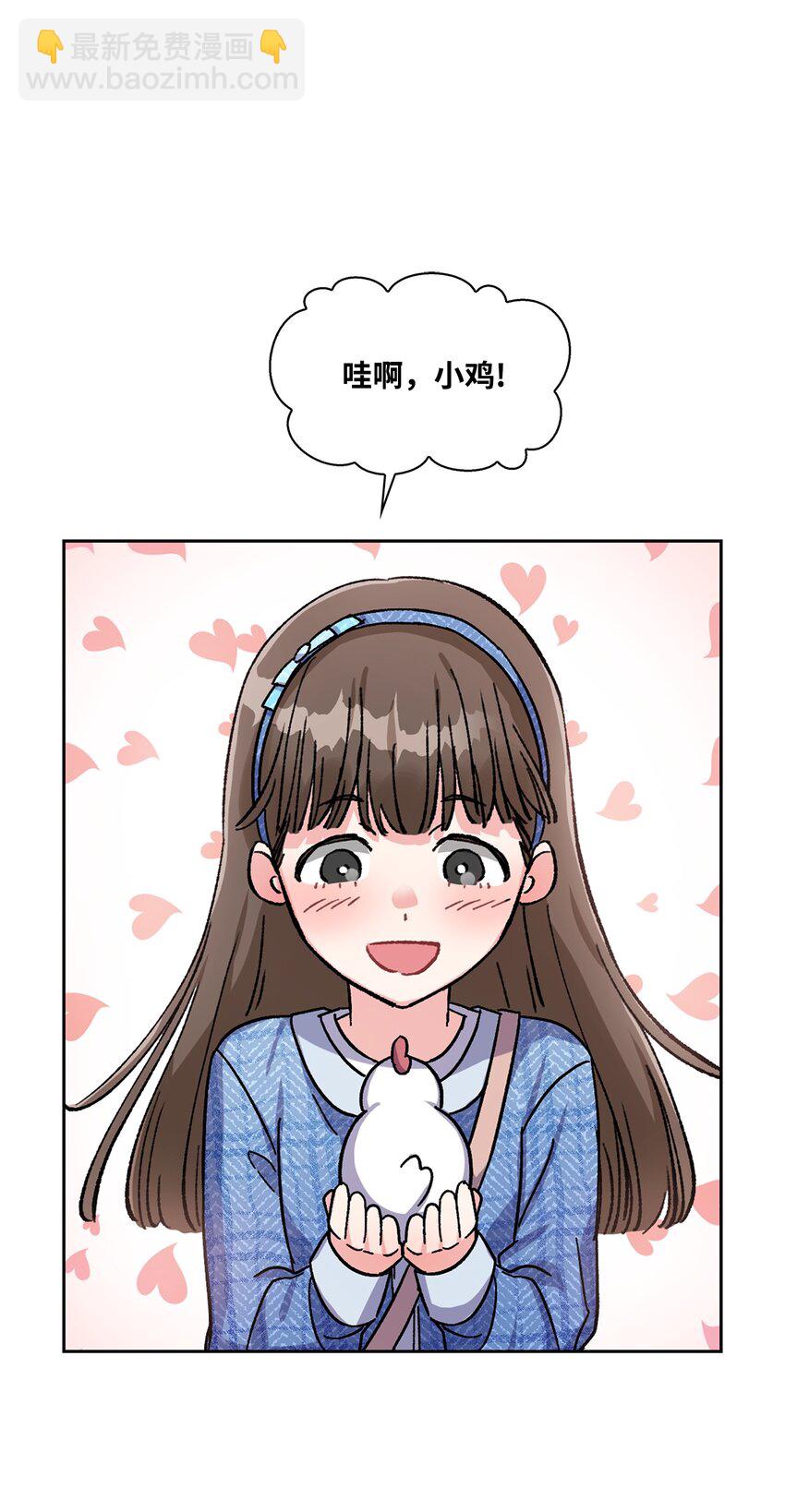 02 偶然的相遇(1/2)-第2话