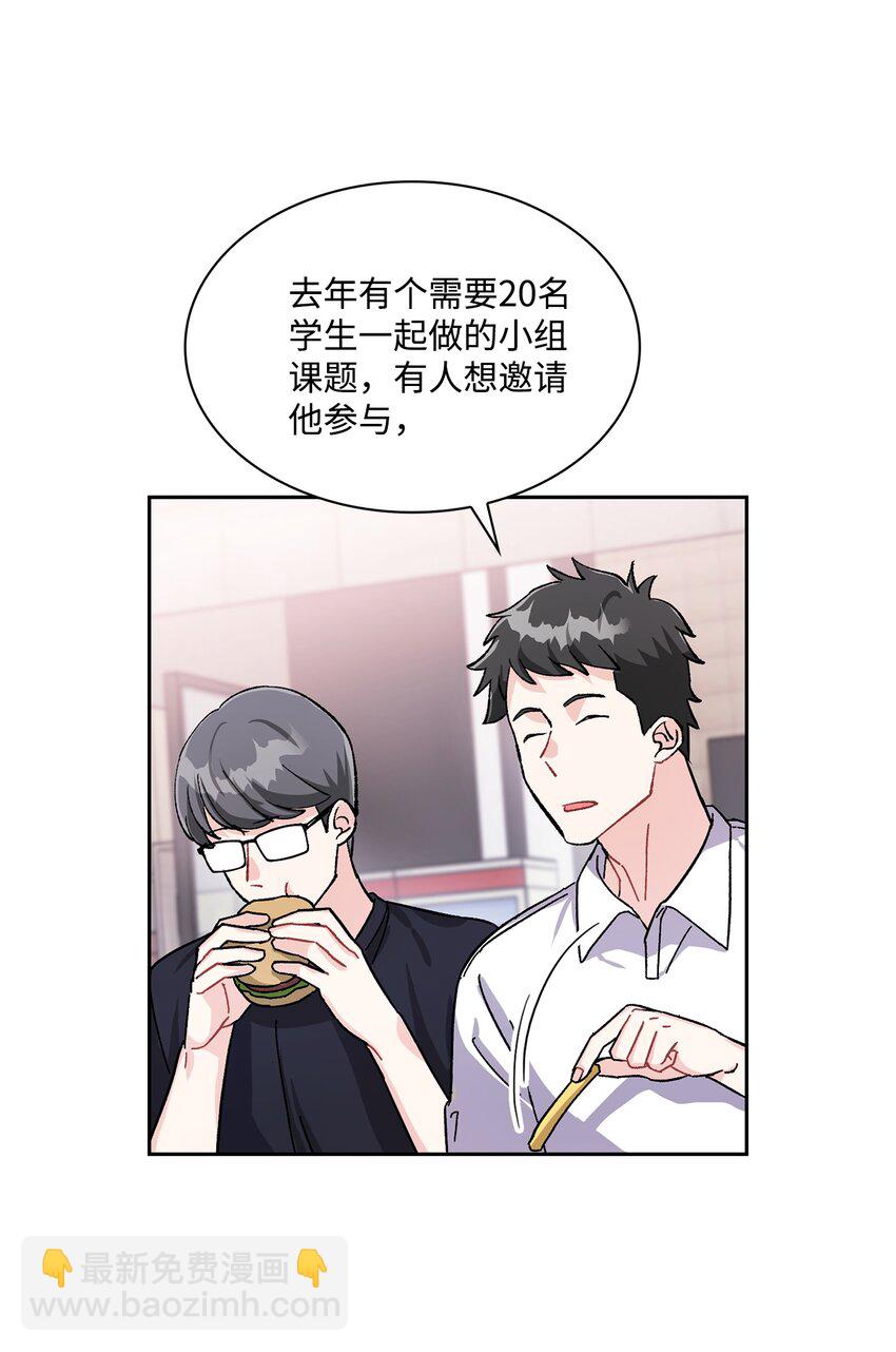 02 偶然的相遇(1/2)-第2话