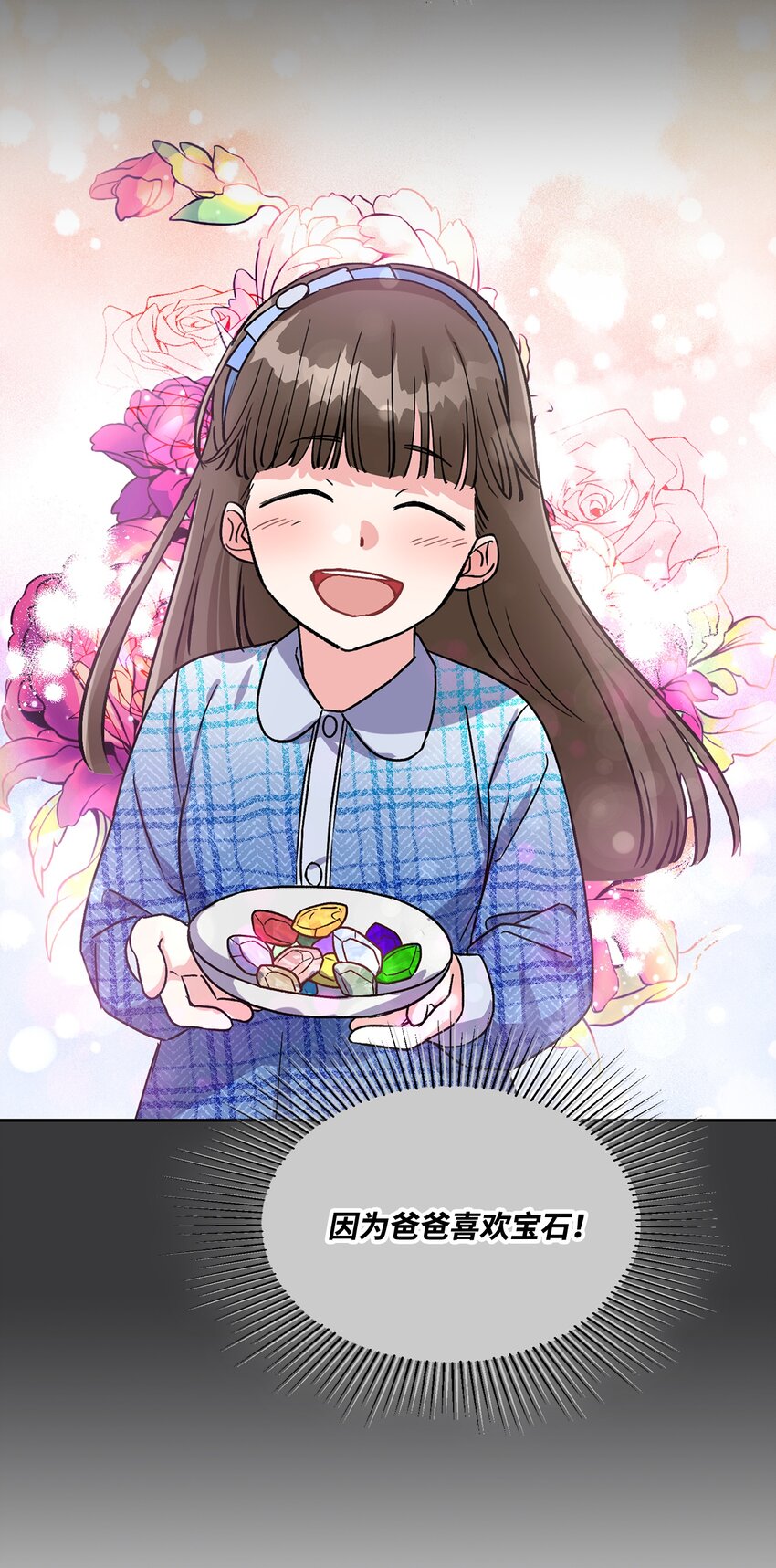 12 朵茵的故事(1/2)-第12话