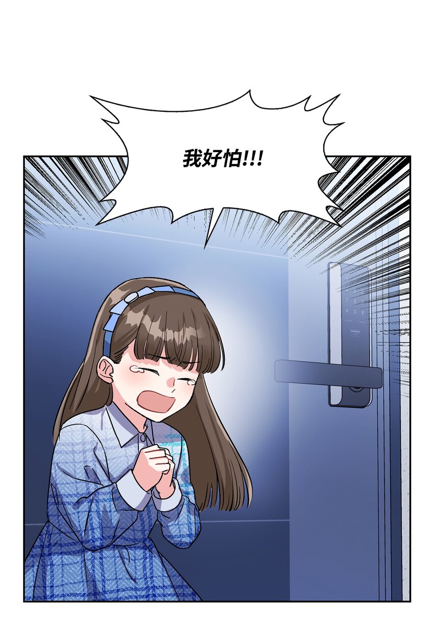 12 朵茵的故事(1/2)-第12话