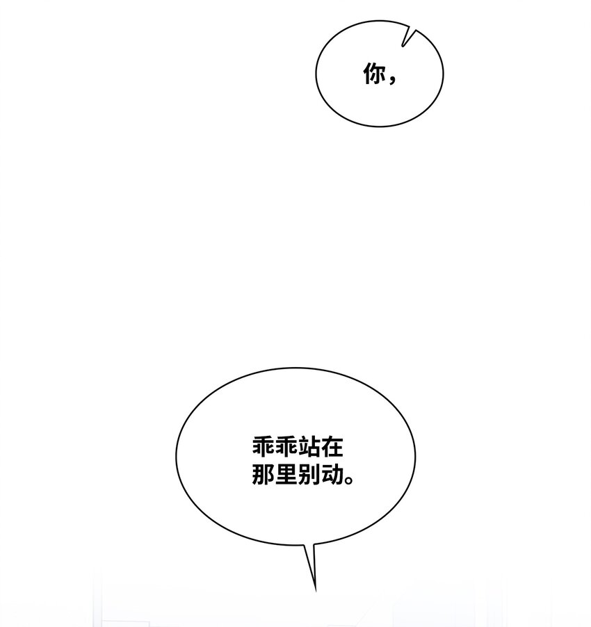 12 朵茵的故事(1/2)-第12话