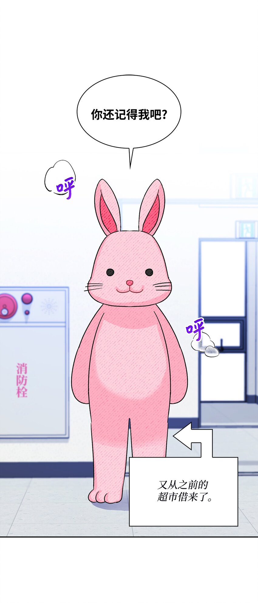 12 朵茵的故事(1/2)-第12话