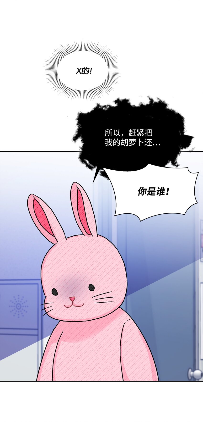 12 朵茵的故事(1/2)-第12话