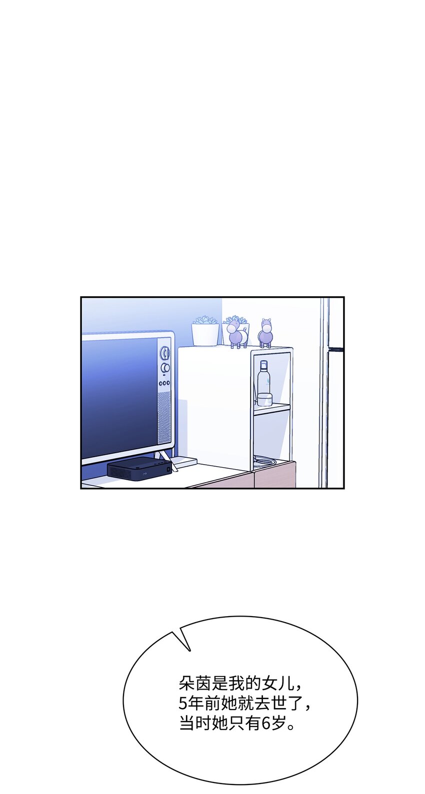 12 朵茵的故事(1/2)-第12话