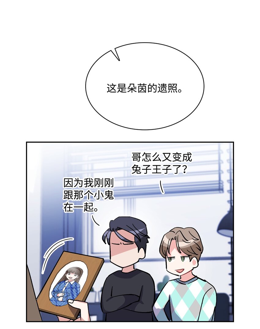 12 朵茵的故事(1/2)-第12话