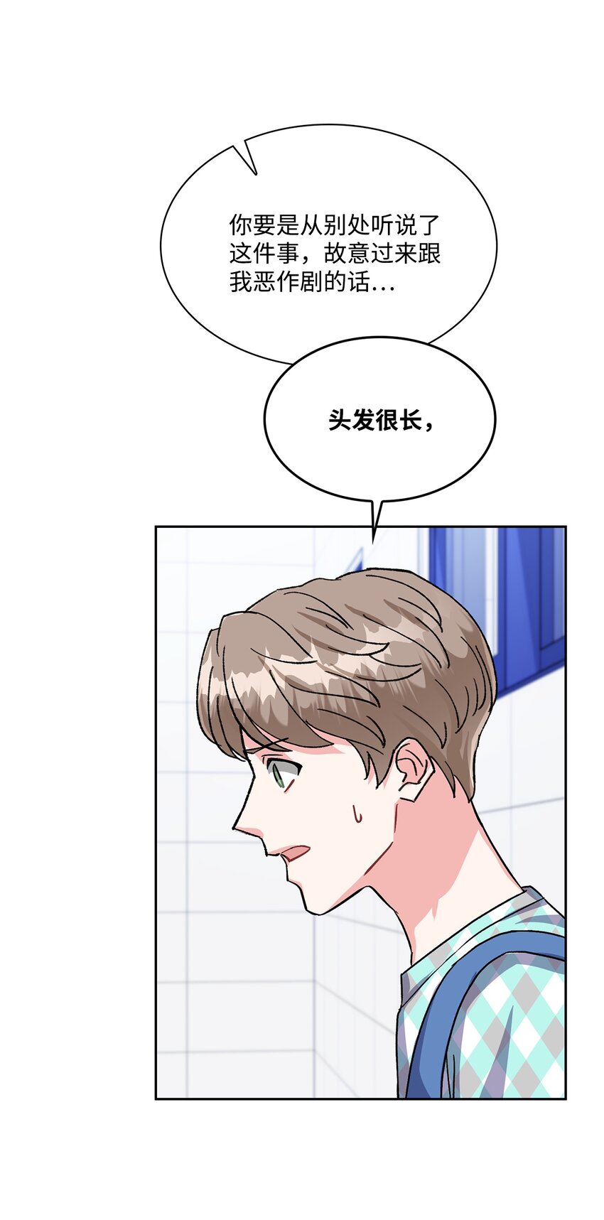 12 朵茵的故事(1/2)-第12话
