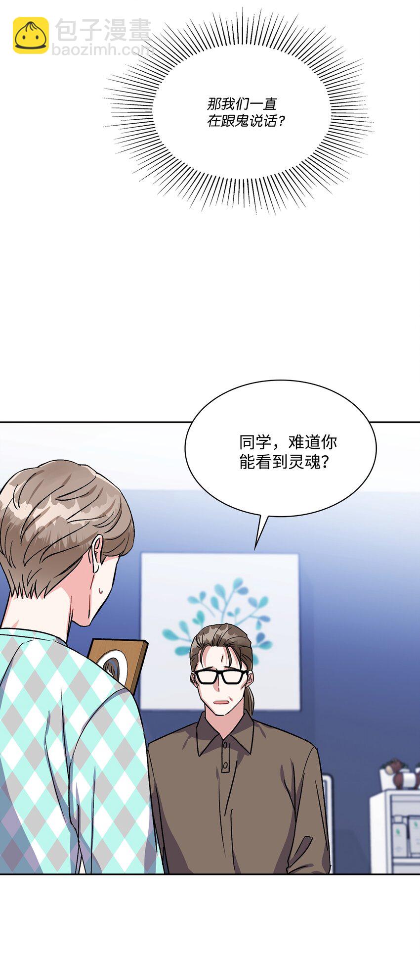 12 朵茵的故事(1/2)-第12话