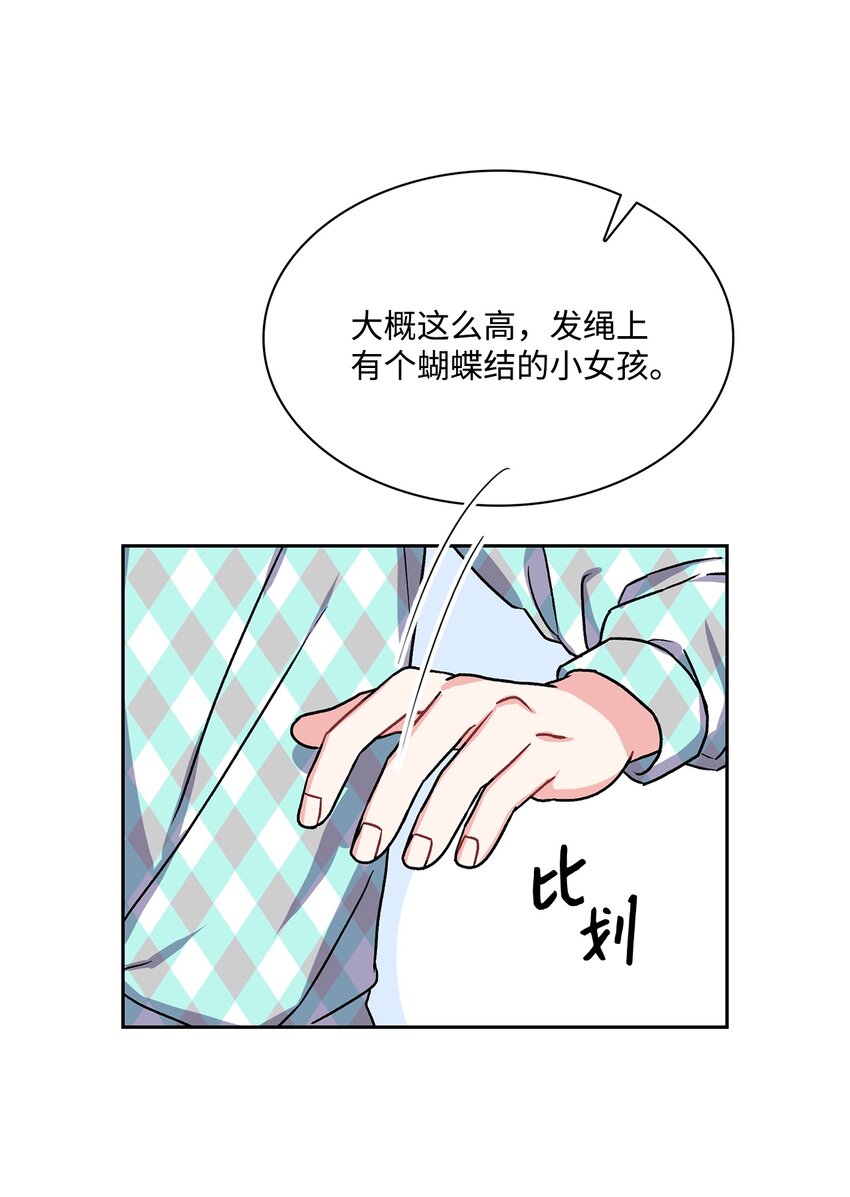 12 朵茵的故事(1/2)-第12话