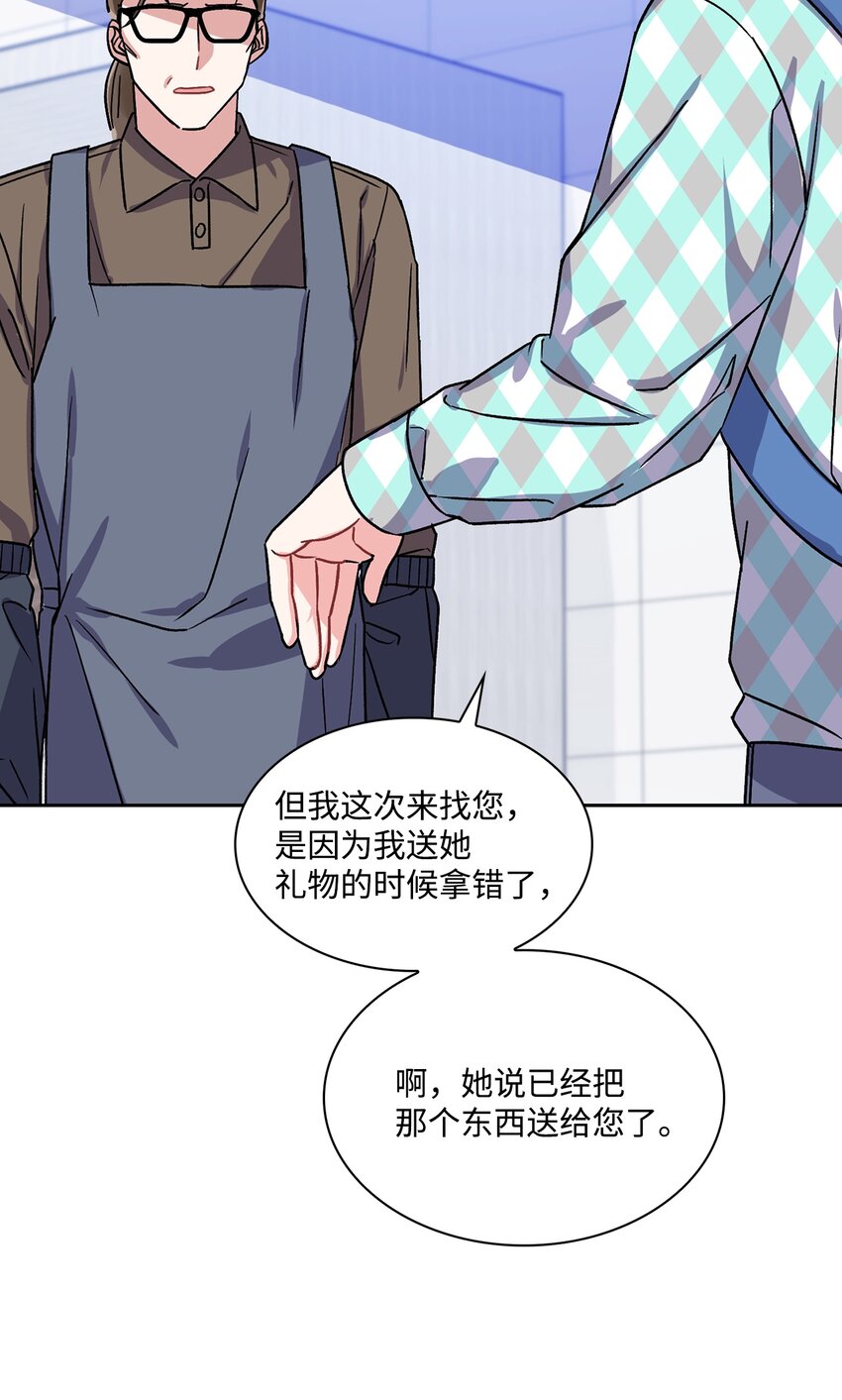 12 朵茵的故事(1/2)-第12话