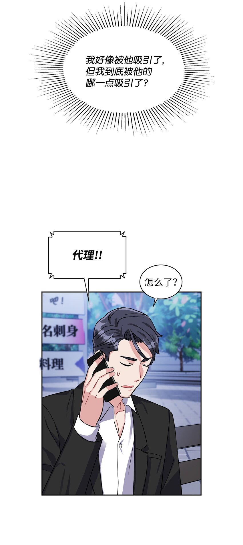 14 温柔-第14话