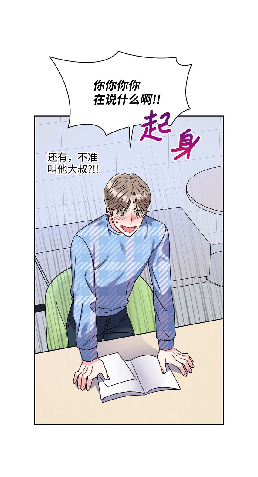 14 温柔-第14话