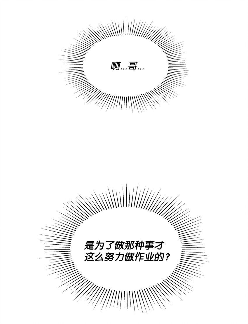 16 交往(1/2)-第16话