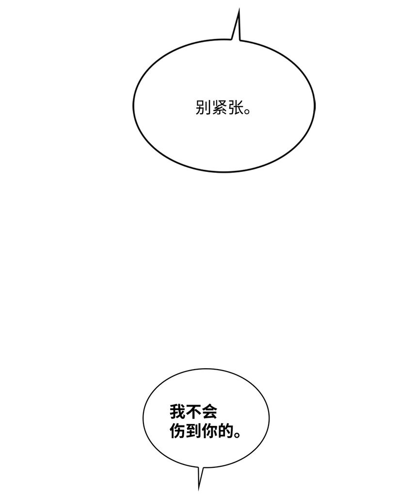 16 交往(1/2)-第16话