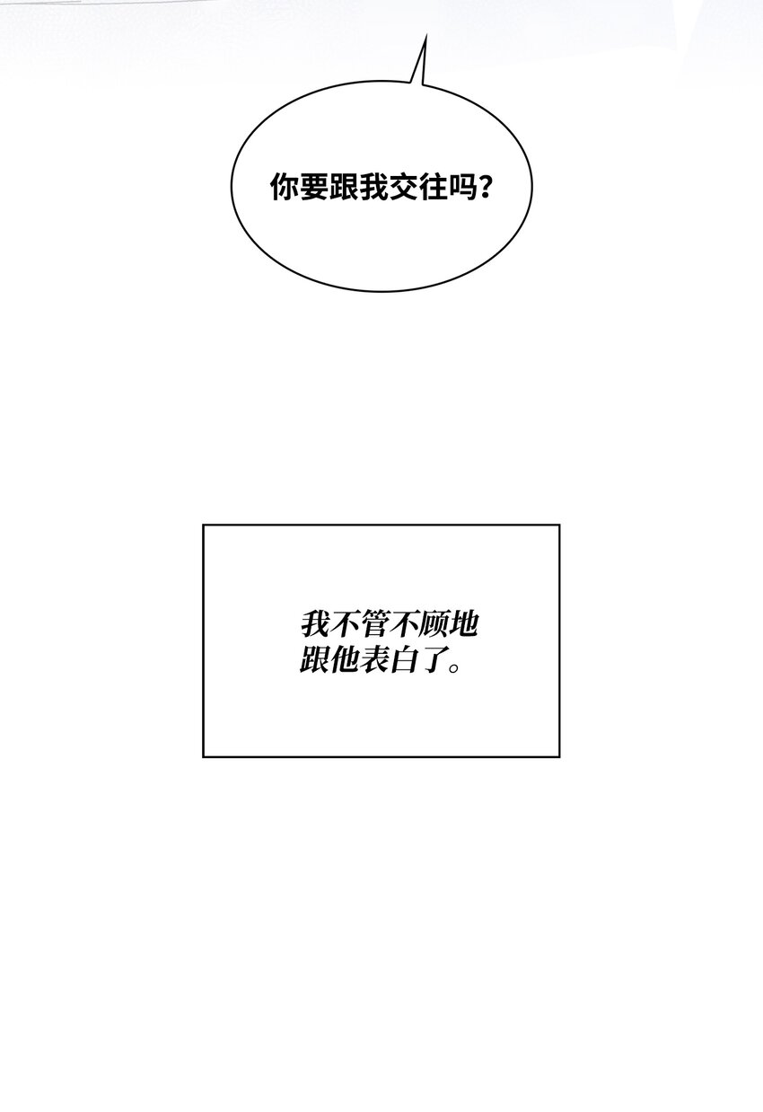 16 交往(1/2)-第16话