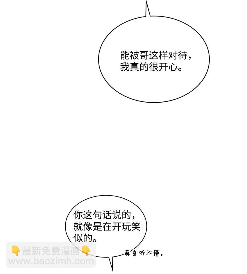 18 梦魇(1/2)-第18话
