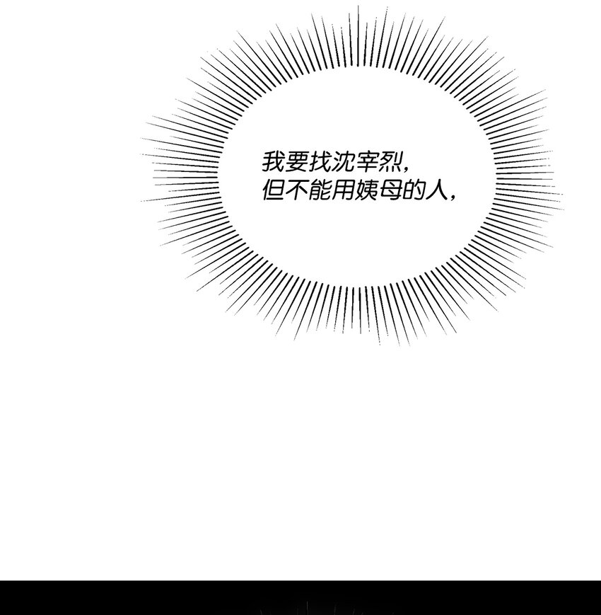 20 跑腿(1/2)-第20话