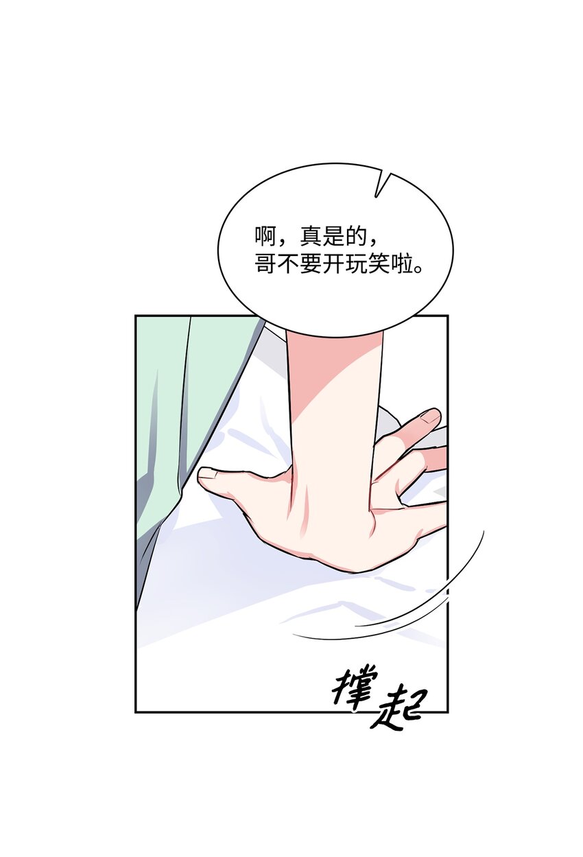 20 跑腿(1/2)-第20话