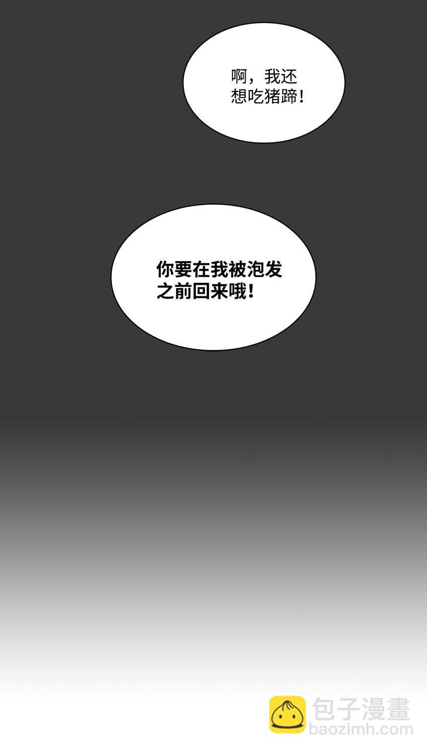 20 跑腿(1/2)-第20话