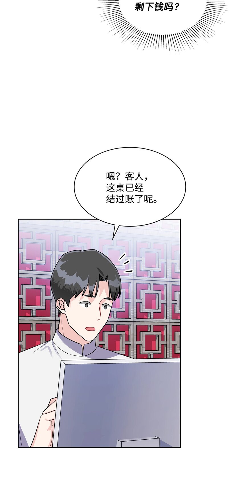 24 使唤学长的代价？-第24话